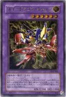 302-051[UL]：【ランクB】XY-ドラゴン・キャノン