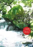 <<絵画>> いちばんていねいな、自然の風景の水彩レッスン