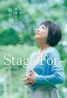 <<芸能・タレント>> Stage For- 舌がん「ステージ4」から希望のステージへ / 堀ちえみ