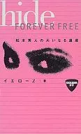 <<音楽>> hide FOREVER FREE-松本秀人の大いなる遺産