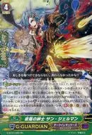 G-BT07/020[RR]：夜陰の紳士 サン・ジェルマン