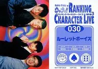 030 ： 集合(4人)/ルーレットボーイズ/ウッチャンナンチャンのウリナリ!! ランキング・キャラクター・ライヴ 傑作選3