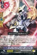 G-BT10/041[R]：ディフェンディング・ゴッデス