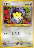 No.175[◆]：トゲピー LV.14