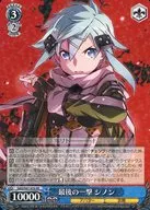 SAO/S47-076[RR]：最後の一撃 シノン
