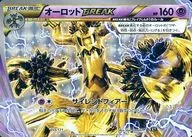 055/171：(キラ)オーロットBREAK
