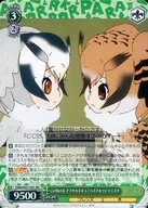 KMN/W51-041[RR]：この島の長 アフリカオオコノハズク＆ワシミミズク