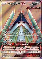 117/114[SR]：(キラ)テッカグヤGX