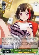 BD/W54-026[RR]：“夕影の思い出”美竹蘭