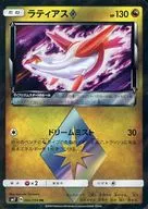 066/096[PR]：(キラ)ラティアス
