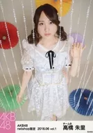 高橋朱里/全身・アングル上から・背景カラフル傘/AKB48 2018年6月度 net shop限定個別生写真 vol.1