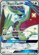 241/150[SSR]：(キラ)オンバーンGX