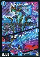 1/15[SR]：卍 ギ・ルーギリン 卍