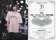 004 ： DAIGO/CD「真夏の残響/今夜、ノスタルジアで(通常盤)」(ZACL-6051)初回封入特典DAIGOカード 2018