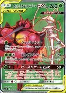 055/054[SR]：(キラ)フェローチェ＆マッシブーンGX