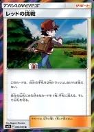 088/095[R]：(キラ)レッドの挑戦