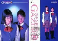 5 ： 吹石一恵・須藤温子/美少女新世紀 GAZER/HYPER HOBBY