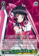 SG/W39-026[RR]：たどり着いた答 調