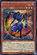 PP18-JP004[SE]：奇術王 ムーン・スター