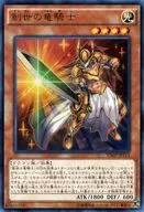 VJMP-JP113[UR]：創世の竜騎士