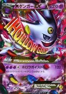 079/XY-P[P]：(キラ)MゲンガーEX