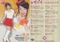 09 ： 谷澤恵里香/レギュラーカード/IDOLING !!! OFFICIAL TRADING CARDング !!! BBM 2012