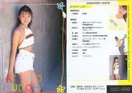 OSC-090 ： 須藤温子/Trading Card Collection B-Portrait 全日本国民的美少女コンテスト