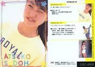 OSC-088 ： 須藤温子/レギュラーカード/Trading Card Collection B-Portrait 全日本国民的美少女コンテスト