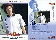 No.19 ： 載寧龍二(跡部景吾役)/実写映画 テニスの王子様 THE PRINCE OF TENNIS TRADING CARD