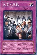 POTD-JP054[N]：王宮の重税