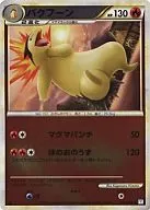 016/070[◆]：(ミラー)バクフーン