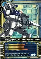 ME-D036[R]：RGM-79SP ジム・スナイパーII(ホワイト・ディンゴ隊仕様)