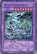 VJMP-JP025[UR]：キメラテック・フォートレス・ドラゴン