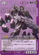 U-OO20[R]：ケルディムガンダム(シールドビット)