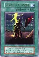 [UR]：スカルライダーの復活