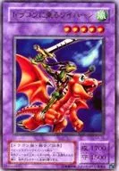 G4-16[UR]：ドラゴンに乗るワイバーン