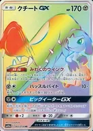 065/054[HR]：(キラ)クチートGX