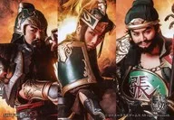 集合(3人)/横型・バストアップ・3分割・キャラクターショット/舞台「真・三國無双 赤壁の戦い」物販購入特典ブロマイド