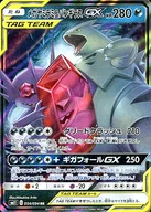 054/094[RR]：(キラ)メガヤミラミ＆バンギラスGX