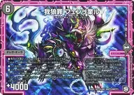 S8/S12[SR]：我狼罪 フェンリ業ル