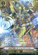 V-BT07/SV01[SVR]：星辰の癒し手 エルゴディエル