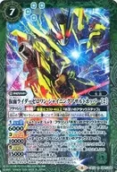 CB12-020[R]：仮面ライダーゼロワン シャイニングアサルトホッパー ［2］