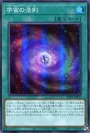 DP24-JP035[SR]：宇宙の法則