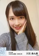 川又あん奈/バストアップ・衣装グレー/STU48 2020年5月度netshop限定ランダム生写真 【2期研究生】