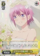 5HY/W83-003[RR]：五等分の花嫁 中野 一花