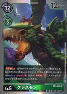 BT3-056[SR]：ケレスモン