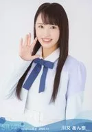 川又あん奈/上半身/STU48 2020年11月度netshop限定ランダム生写真 【2期研究生】