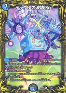 11A/20[R]：テック団の波壊Go!