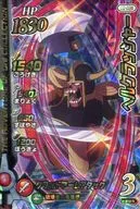06-036[スーパーレア(★★★)]：ヘルクラッシャー
