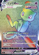 118/100[HR]：(キラ)ミュウVMAX